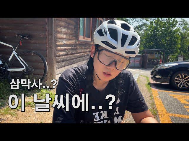 Mountain Bike Riding in a Heatwave l Naori's Korea Ride