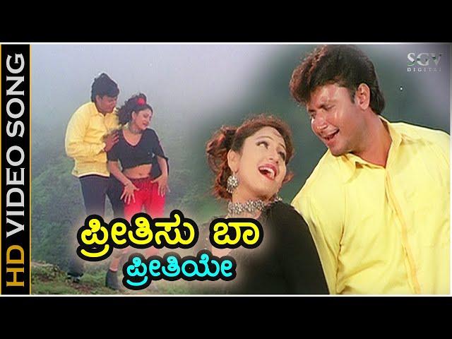 Preethisu Baa - HD Video Song | Daasa Movie | Darshan, Amrutha | Rajesh Krishnan, Nanditha