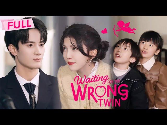 [MULTI SUB] Waiting for the Wrong Twin【Full】Fake Wife run away with genius twins | Drama Zone