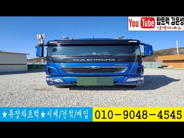 대우 2016년 프리마 480 투데우 스틱 중고 트랙터(TOPTRUCK탑트럭 매매 010-9048-4545 김은성)