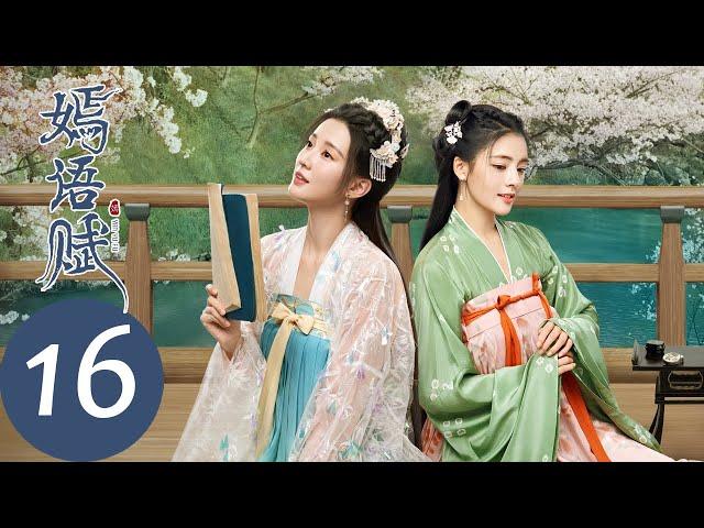 ENG SUB [The Autumn Ballad] EP16 Liang Yi dissolves the engagement | Starring: Qiao Xin, Xu Zhengxi