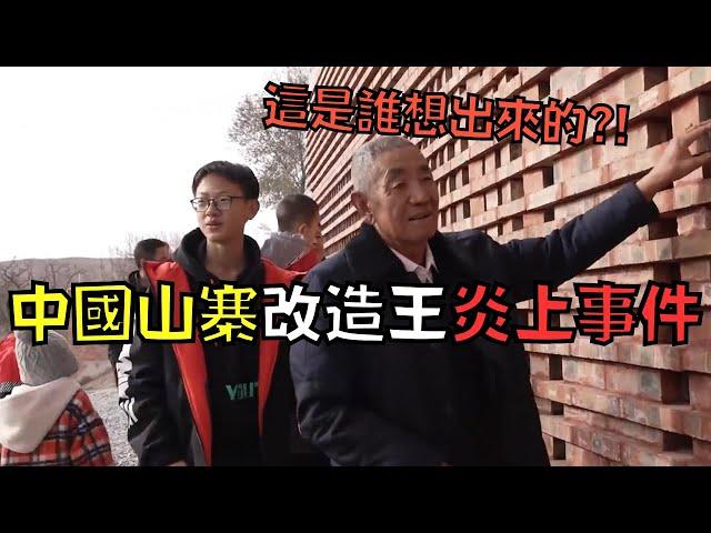 房子改造綜藝把房子改爛掉，農民畢生積蓄打水漂！｜叉雞