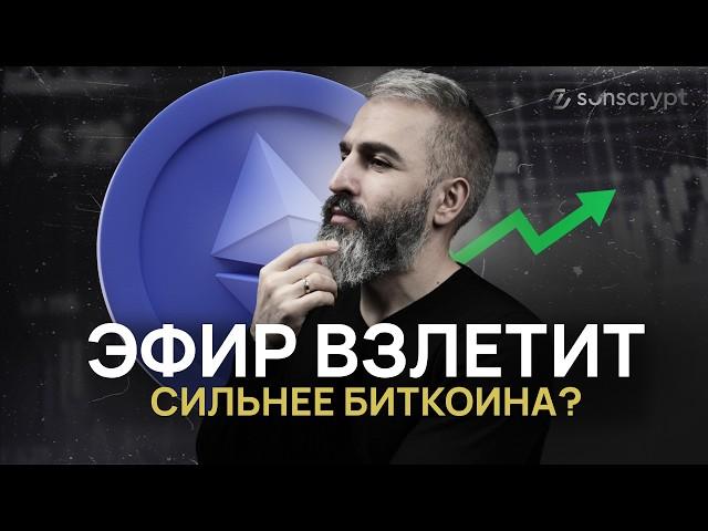 Почему Эфириум стоит на месте? Разбор будущего ETH и прогноз