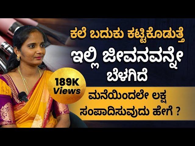 How to Become A Successful Makeup Artist | Makeup Artist Business Tips In Kannada | Pavithra G R