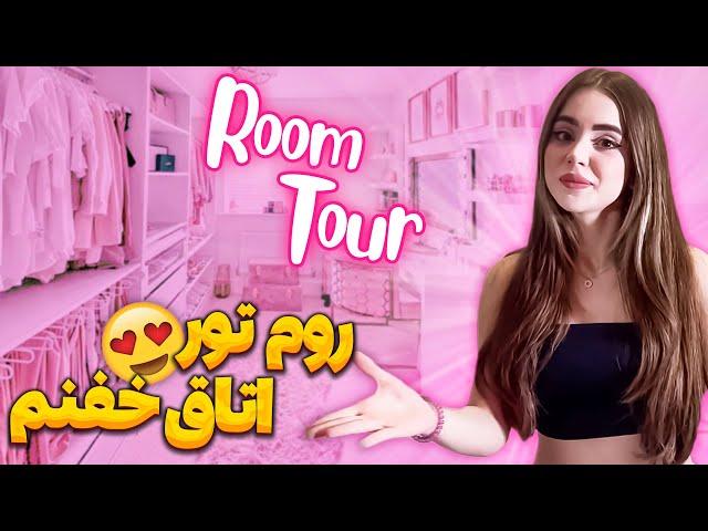 روم تور نیکااتاق من چه شکلیه؟ room tour