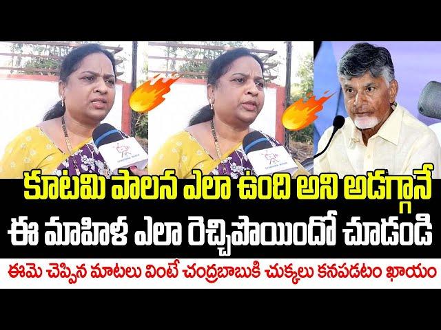 Women Shocking Comments on Chandrababu Naidu Government Ruling | AP Public Talk | Spandana Media