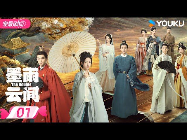 ENGSUB【FULL】墨雨云间 The Double EP01 | 落魄贵女吴谨言携手王星越️‍涅槃归来绝地反击！ | 吴谨言 / 王星越 | 优酷宠爱频道 YOUKU ROMANCE