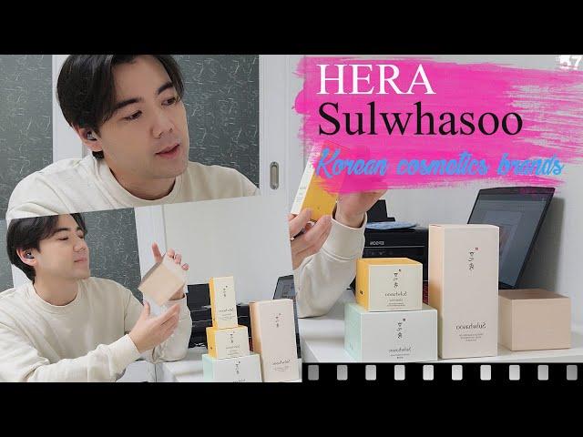 ЛЮКСОВАЯ КОРЕЙСКАЯ КОСМЕТИКА ОБЗОР ЗАКАЗА/sulwhasoo/설화수/57