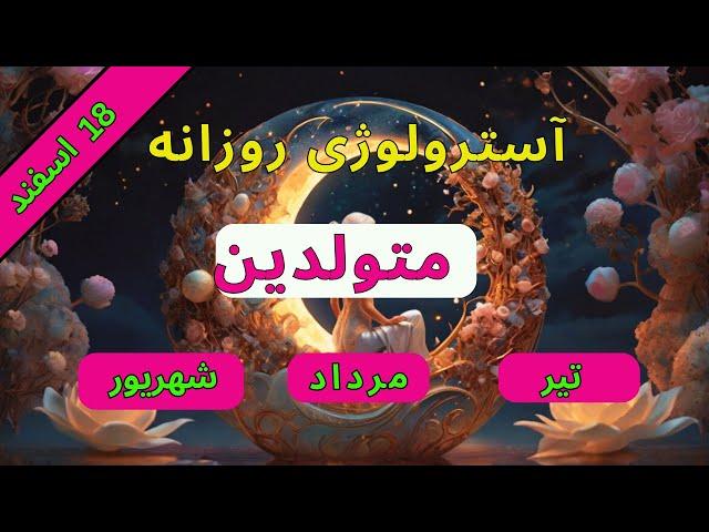 آسمان و ستاره ها در مورد شما چه می گویند؟