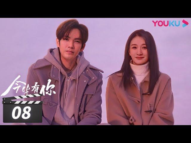 ENGSUB【FULL】今生有你 Because of Love EP08 | 钟汉良/李小冉/王阳/田蕾希/范诗然/秦鸣悦/古斌/刘大为 | 都市爱情片 | 优酷华语剧场