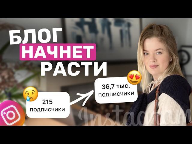 Почему ИНСТАГРАМ не растет | ПРОДВИЖЕНИЕ 2025 | Ошибки в ПРОДВИЖЕНИИ блога #инстаграм #продвижение