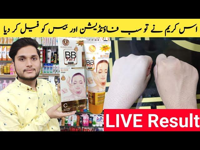 heaven dove whitening cream | heaven dove cream | heaven dove bb cream