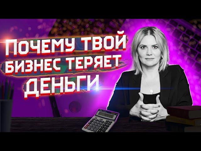 Финансовые Потери в Бизнесе, которые ты не замечаешь! Все про внешний аудит: Инициативный аудит