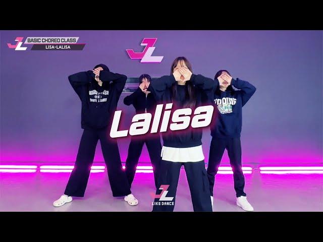 [제이라이크 베이직 코레오그래피] LISA - LALISA / U-NA Choreography / 기초댄스수업 / 베이직안무수업 베이직코레오