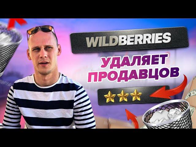 Как валдберриз видит продавцов которые делают выкупы ? Полный ответ поддержки.