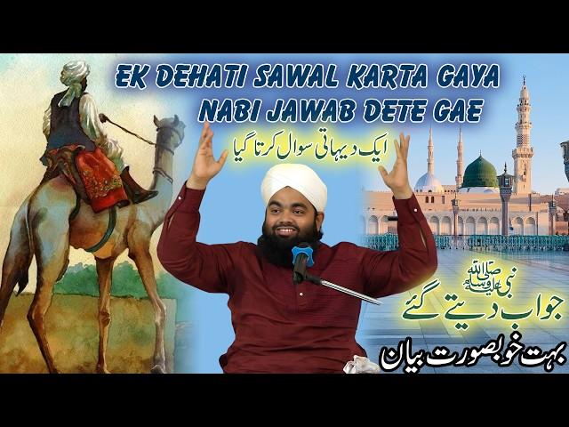 Woh Sawal krta Gaya Nabi Jawab Dete Gae | Question Answer to Prophet Muhammed by Sayyed Aminul Qadri