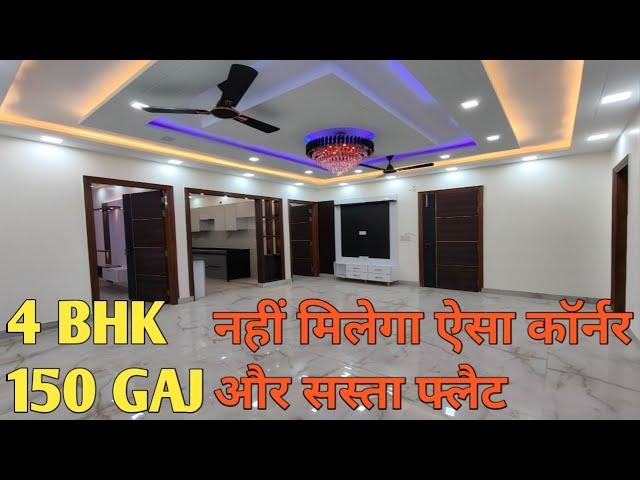 4 Bhk  Corner Flat | 130 Gaj Flat  | Luxury Flat for Sale in Delhi | Deep Vihar Rohini Property 