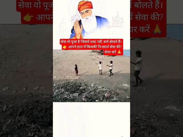 Today's Guru Nanak Dev Ji spiritual massage for you #shorts #shortsfeed #gurunanakdevji #gurbani #yt