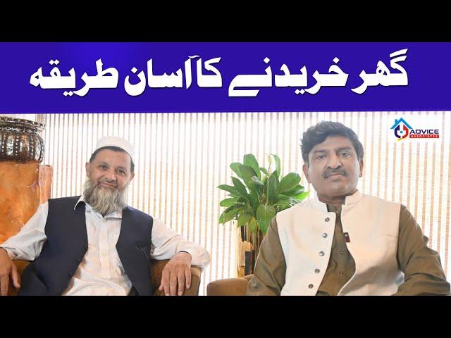 Property Buying Process | Tips To Buy Property in Pakistan | Buying House for Family| House For Sale