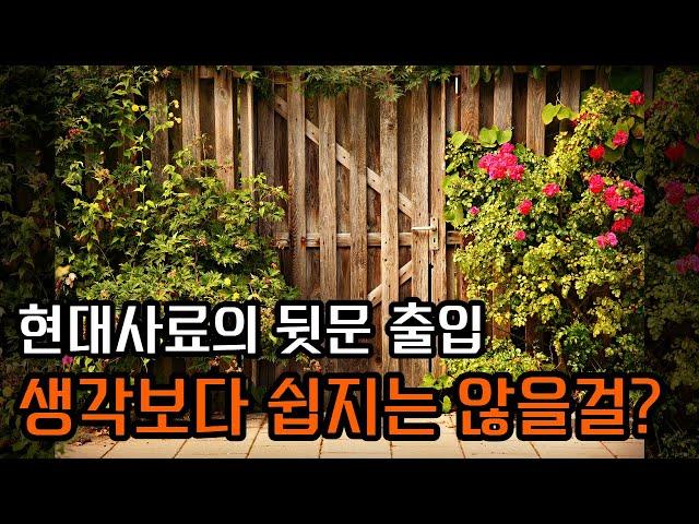 [우회상장 특집 1부] 과거 우회상장의 충격적인 결과