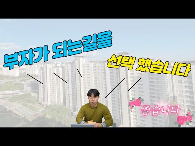 "광주/전남경매학원" 저는 부자가 되는길을 선택 했습니다