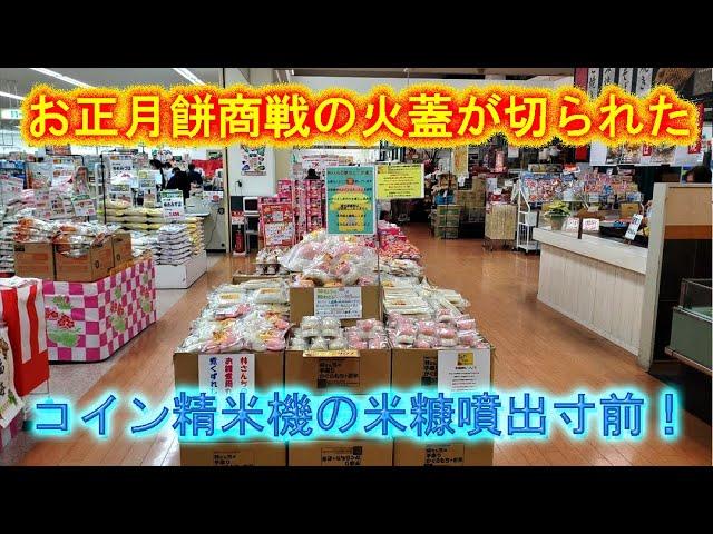 地元のＡコープぷらら店に大量納品・危なかった米糠タンク溢れそうでした・2024