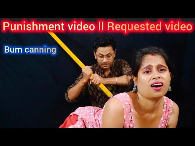 Bum canning video ll canning video ll punishment video ll Requested video @SusmitaDebnathVlog