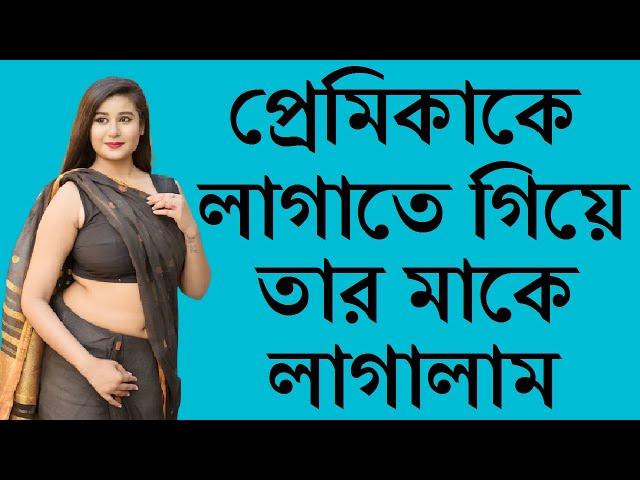 How to make Gadha Flower | GK Ruhi | bangla golpo choti | choti golpo | bangla choti golpo