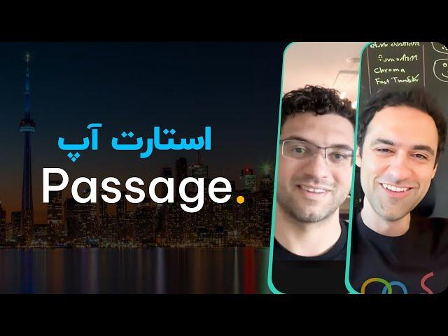 Live with Martin Basiri - Passage Startup - لایو با مارتین بصیری