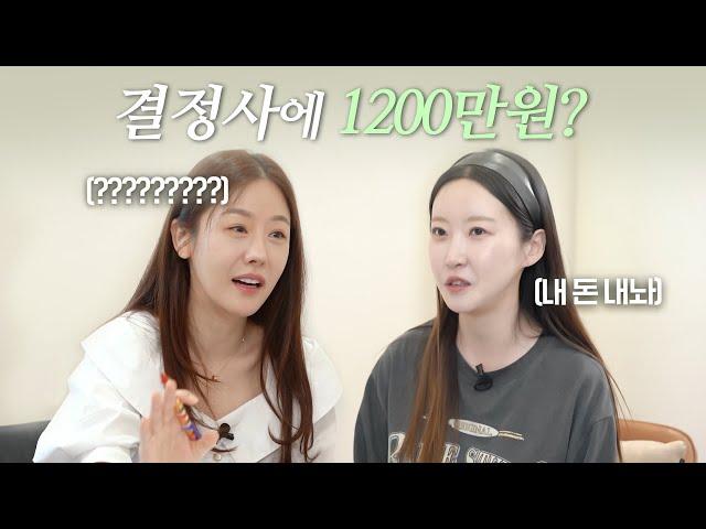 결혼정보회사에서 1,200만원 날린 썰?ㅣ모두의지인에서 비혼메이커 이미지 박살(?)내기, 퍼스널컬러 검사까지!ㅣ나는 이은율