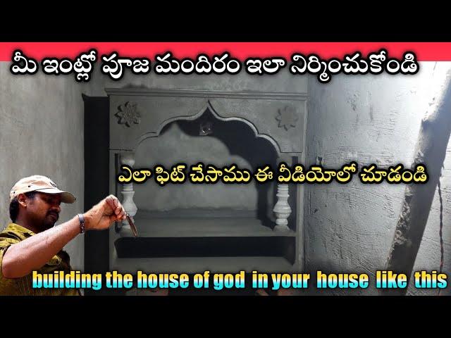 Pooja Mandir making in Telugu || building Pooja Mandir ||house Pooja Mandir