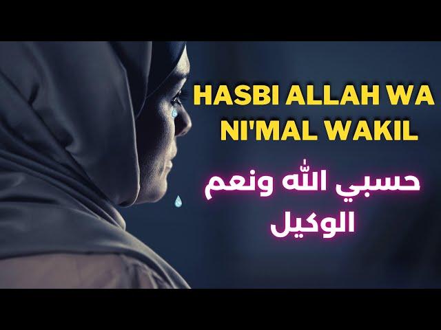 Zikir Hasbiallah Wa Ni'mal Wakil | heart touching | marwan al dostaki حسبي الله ونعم الوكيل