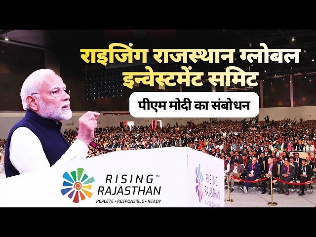 PM Modi addresses Rising Rajasthan Global Investment Summit in Jaipur