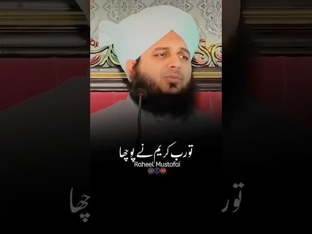 Gunahgar Par Allah Ki Rahmat ️️ #shorts #ajmalrazaqadri