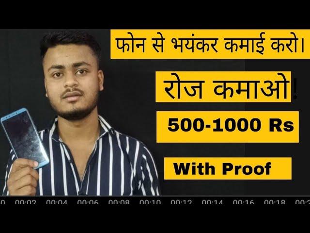 Earn Daily 500-1000 Rs Easily || Ajay Tanwar || Daily Earning ️️