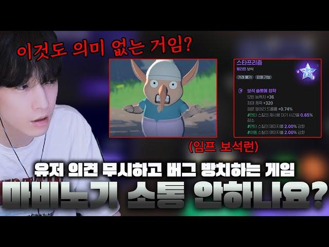 제 게임 인생 중 이런 운영 보여주는 게임 처음 봅니다..