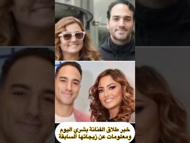 خبر طلاق الفنانة بشري اليوم ومعلومات عن زيجاتها السابقة