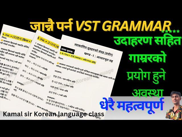 Eps topik very important grammar || Korean language advances grammar || Korean language class