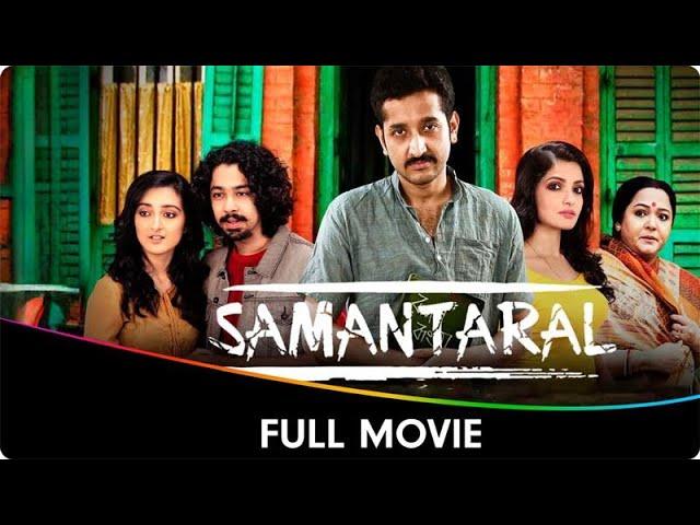 Samantaral - Bangla Full Movie - Riddhi Sen, Parambrata Chattopadhyay, Soumitra Chatterjee