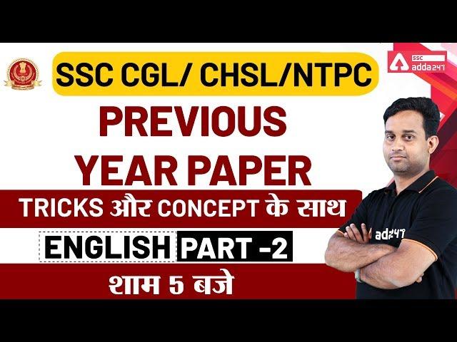Previous Year Question Paper (Part 2) | SSC CGL English Preparation | SSC CGL | SSC CHSL | NTPC