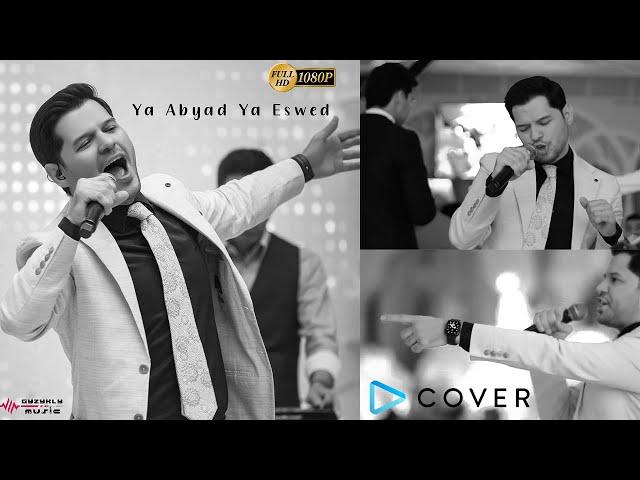 Mekan Atayew "Ya Abyad Ya Eswed" Cover version 2022