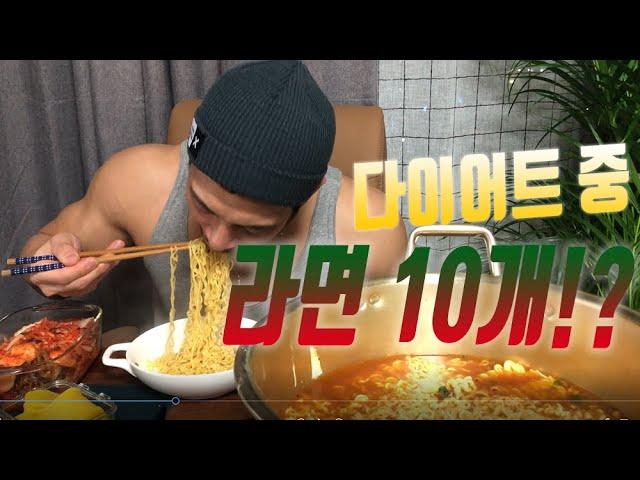 치팅데이 라면먹방 cheat day mukbang eating korean noodles