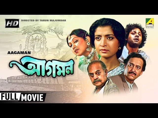 Aagaman | আগমন | Bengali Romantic Movie | Full HD | Tapas Paul, Debashree Roy