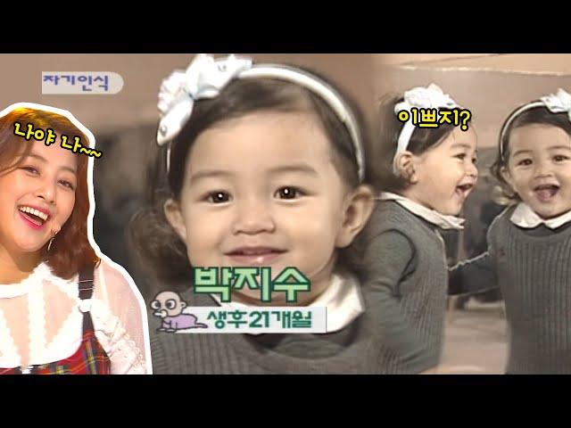 트와이스 지효 jihyo baby #호기심천국 EP.34