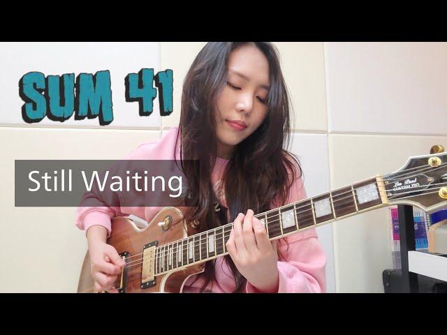 Sum41 - Still Waiting Guitar cover #윤세나