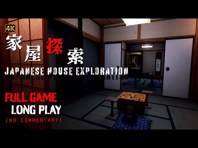 家屋探索 Japanese House Exploration - All Endings | Full Game Longplay Walkthrough | 4K | No Commentary