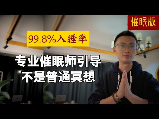 【睡前必備】20分鐘深層放鬆｜失眠救星｜壓力歸零の夜間儀式