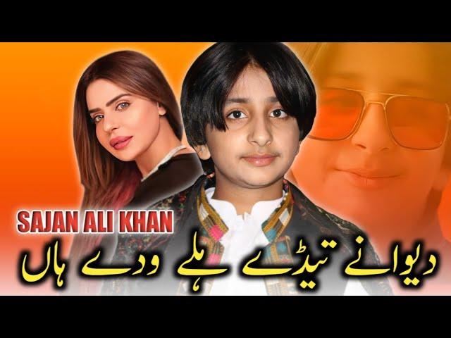 Dewany Tedy Huly Wady Han Singer Sajan Ali Khan || Jam Hanif Vlogs