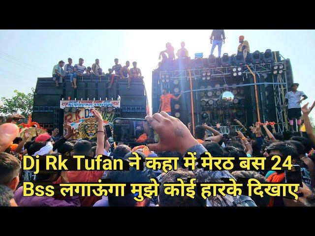 Dj RK TUFAN Vs Dj VIPIN KAPASIYA COMPETITION 2023 ll KAWAD YATRA MORADABAD 2023