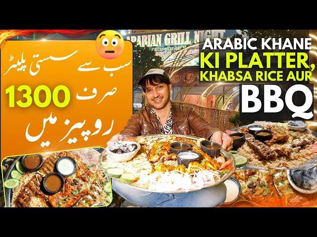 Karachi Ka Sab se Sasta BBQ Platter | Kabsa Rice with Arabic BBQ | Arabian Grill Night